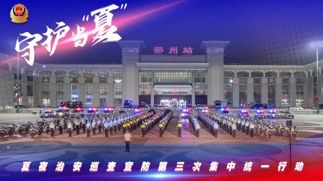 【现场直击】组图：警灯常亮处，平安护佳节